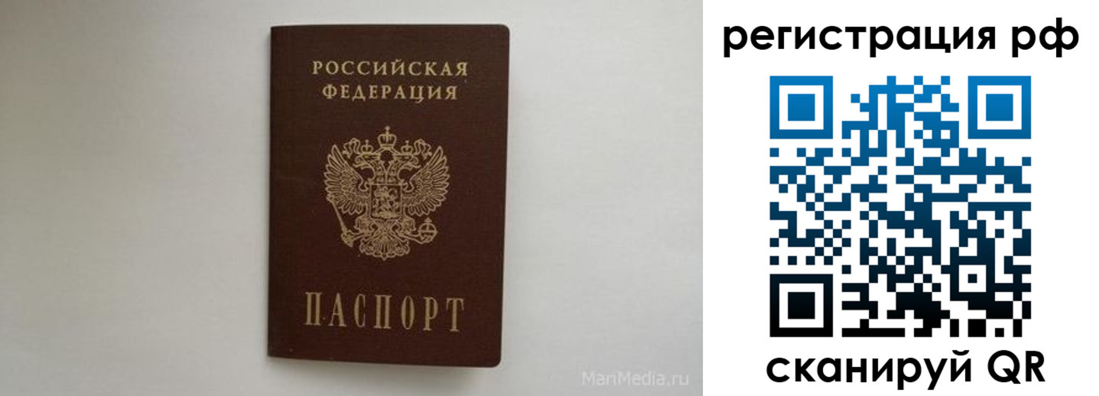 прописка в квартире в Звенигороде
