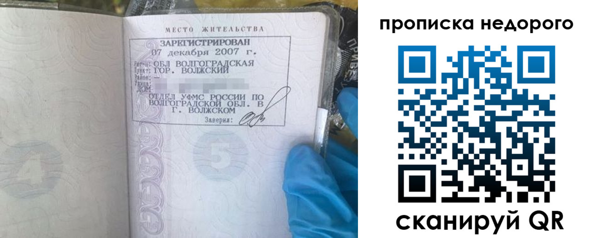 прописка для военкомата в Звенигороде