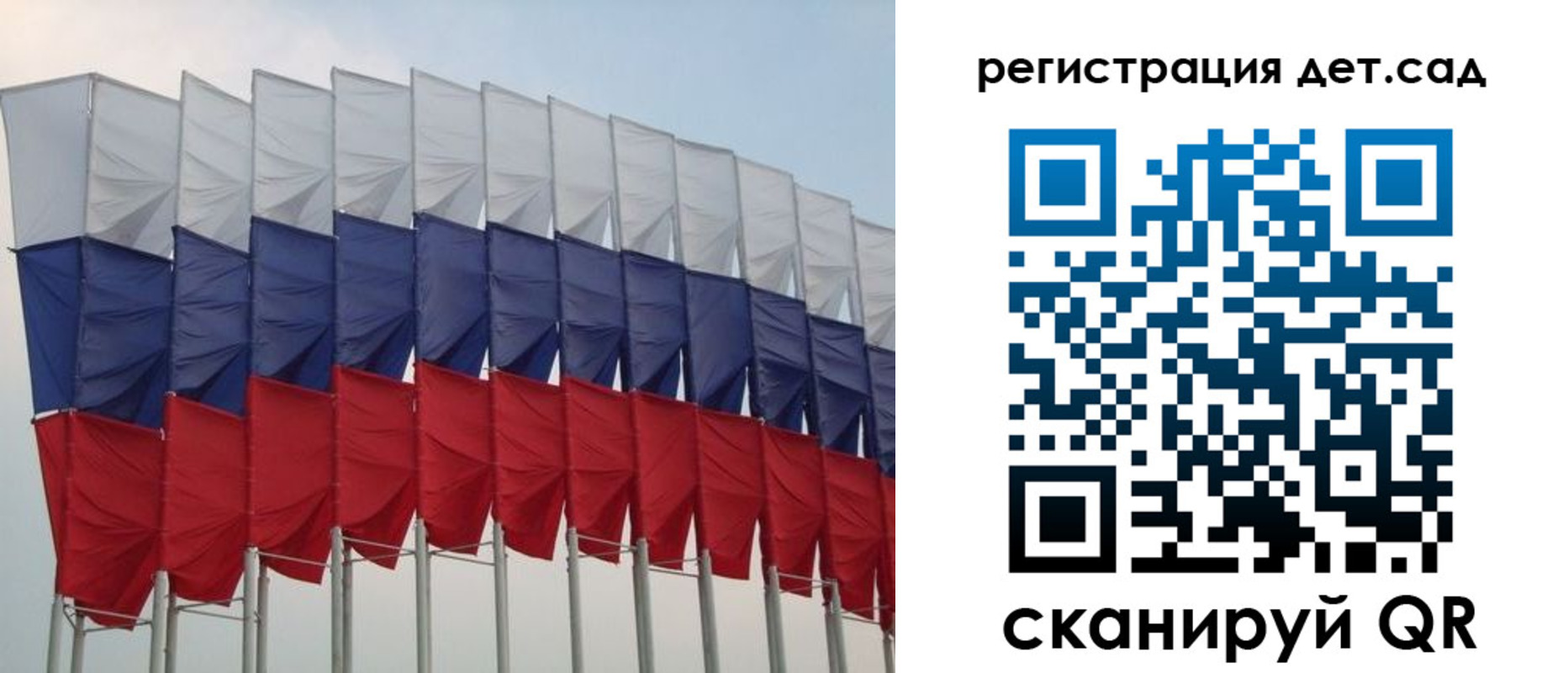 прописка для работы в Звенигороде