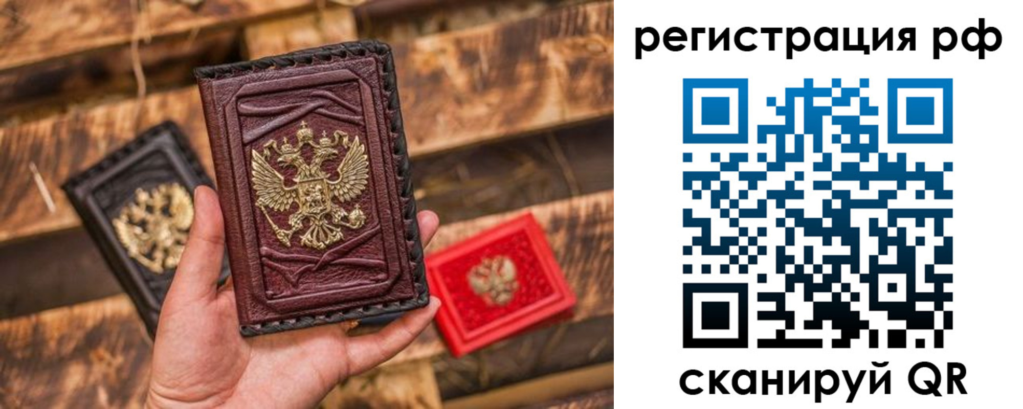 прописка для работы в Звенигороде