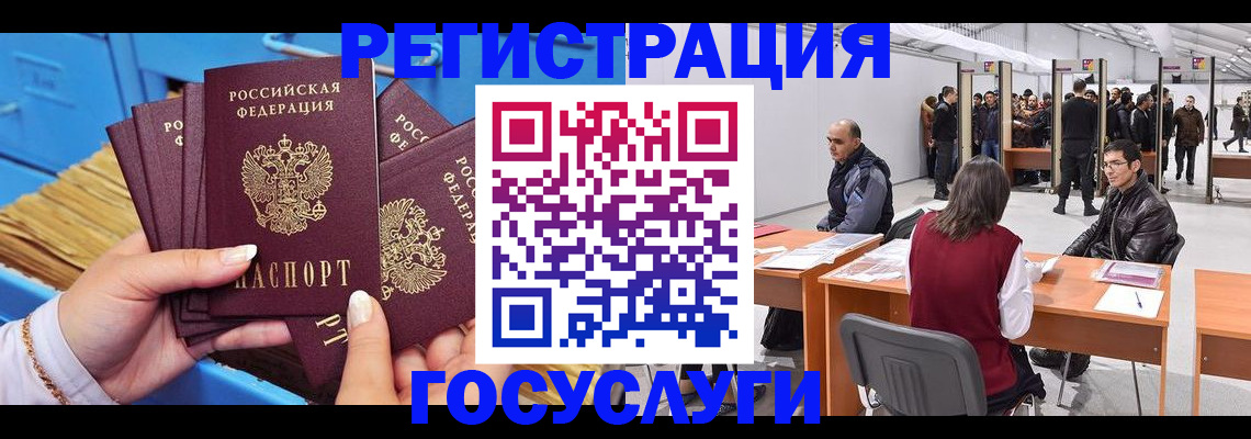 прописка для военкомата в Звенигороде
