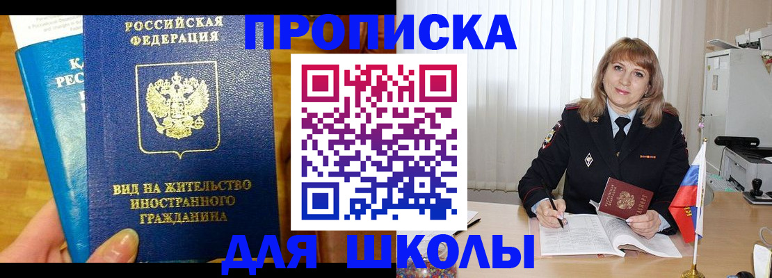 миграционный учет в Звенигороде