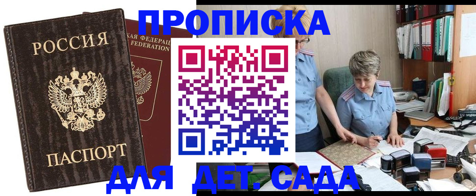 временная регистрация надежно в Звенигороде