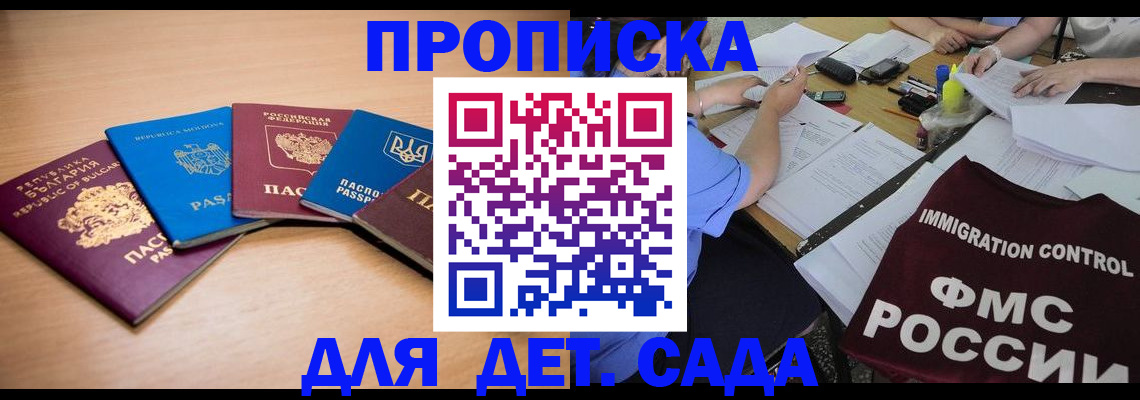 найти адрес прописки в Звенигороде